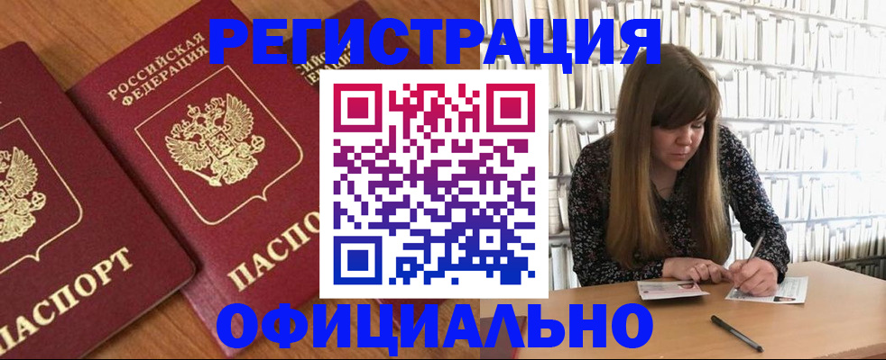 прописка иностранных граждан в Верхнем Тагиле