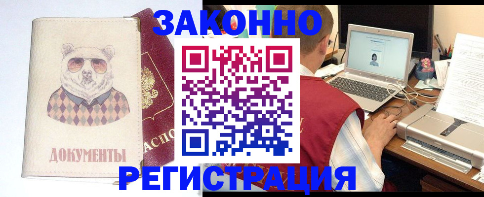 временная регистрация законно в Верхнем Тагиле
