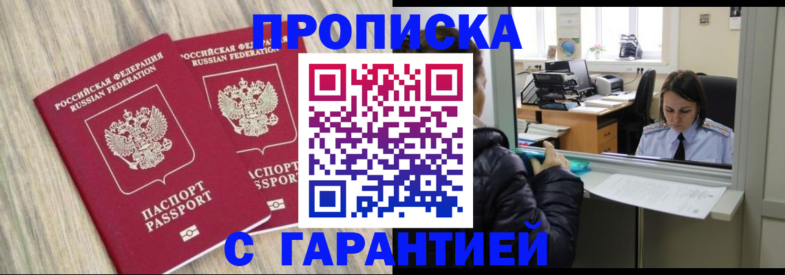 временная регистрация законно в Верхнем Тагиле
