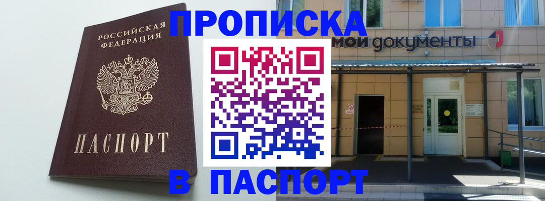 временная регистрация купить в Верхнем Тагиле