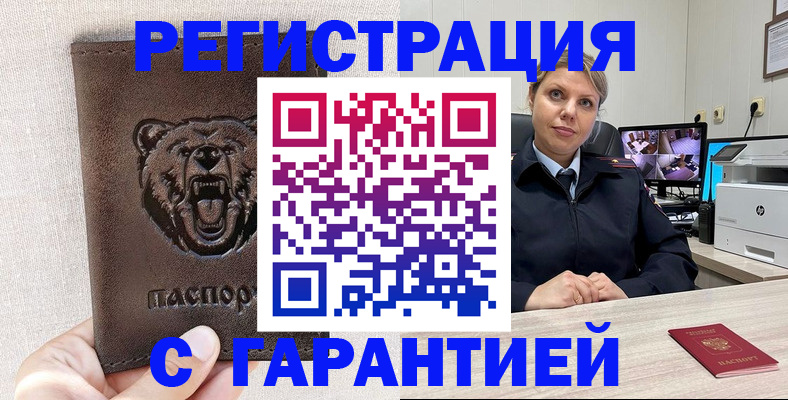 прописка законно в Верхнем Тагиле