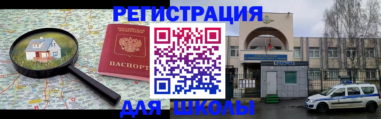 прописка ребенка в Верхнем Тагиле