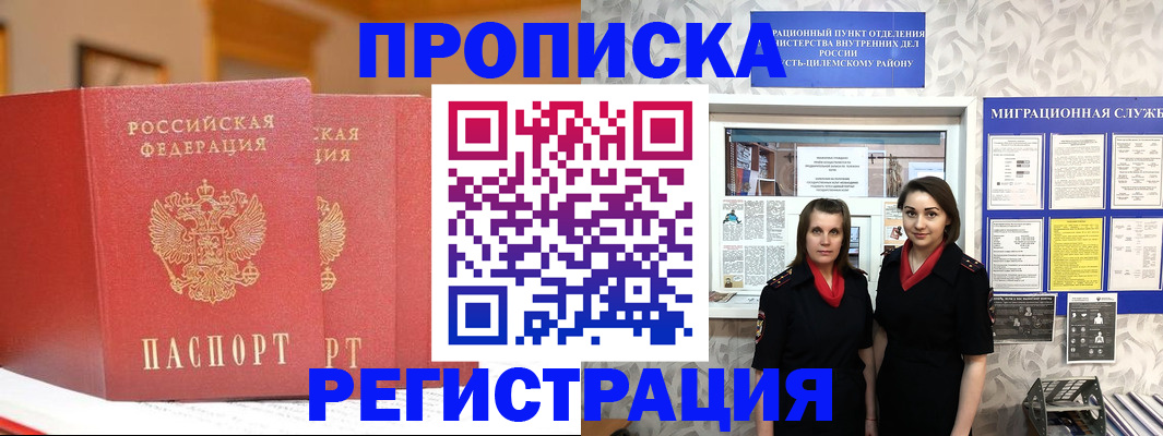 прописка для школы в Верхнем Тагиле