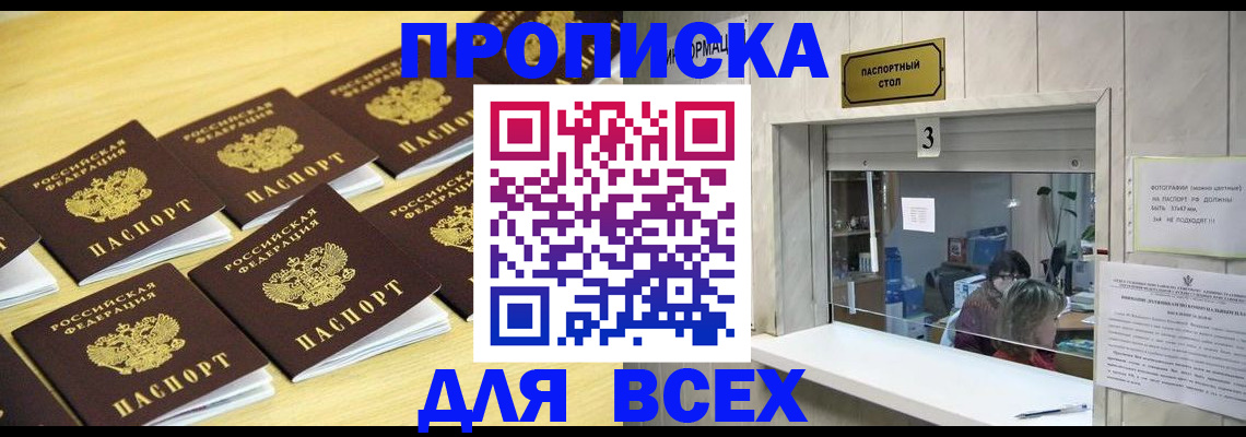 прописка иностранных граждан в Верхнем Тагиле