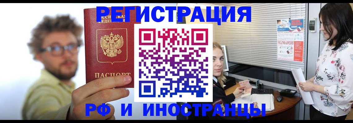 временная регистрация поиск в Верхнем Тагиле